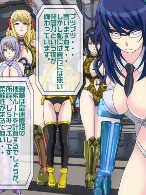 [搾精研究所(桃マニア)] 無限射精拷問 6_221