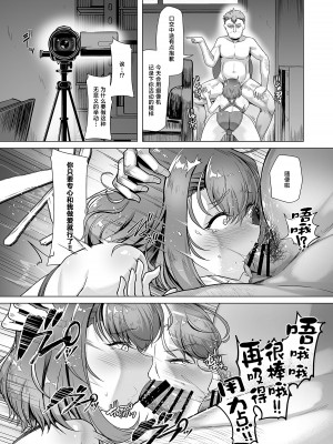 [8cm (はっせん)] 水泳部エース催眠計画3 [中国翻訳] [DL版] [真不可视汉化组]_3_009