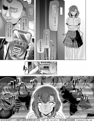 [8cm (はっせん)] 水泳部エース催眠計画3 [中国翻訳] [DL版] [真不可视汉化组]_3_029