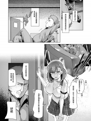 [8cm (はっせん)] 水泳部エース催眠計画3 [中国翻訳] [DL版] [真不可视汉化组]_3_032