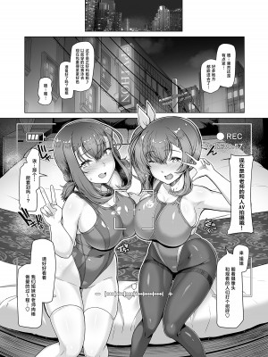 [8cm (はっせん)] 水泳部エース催眠計画3 [中国翻訳] [DL版] [真不可视汉化组]_3_037