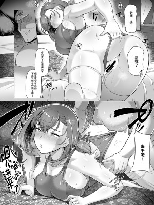 [8cm (はっせん)] 水泳部エース催眠計画3 [中国翻訳] [DL版] [真不可视汉化组]_3_042