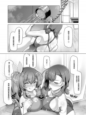[8cm (はっせん)] 水泳部エース催眠計画3 [中国翻訳] [DL版] [真不可视汉化组]_3_044