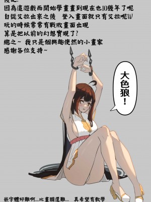 [きりん] 艾拉的戰敗本 (Elsword)_9
