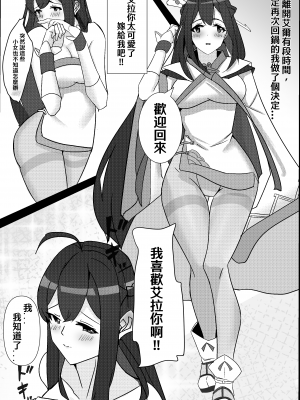 [きりん] 艾拉的本本 (Elsword)_02