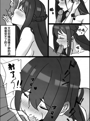 [きりん] 艾拉的本本 (Elsword)_05