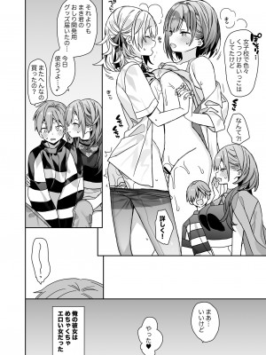 [ciaociao (あらきかなお)] 小柄な男の子がでかい女の子とH [DL版]_27