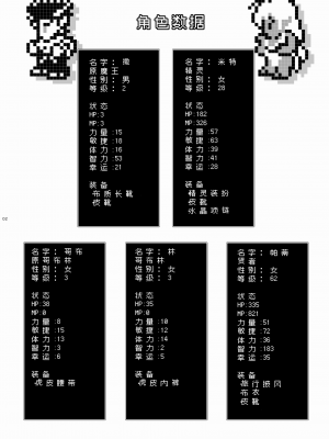 [うまのほね (跳馬遊鹿)] マ王育成計画レベル2 [DL版] [胸垫汉化组]_03