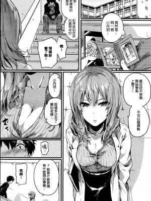 [ドウモウ] 好きになった人 (COMIC 快楽天 2016年3月号) [汉化]_02