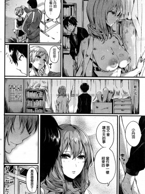 [ドウモウ] 好きになった人 (COMIC 快楽天 2016年3月号) [汉化]_18