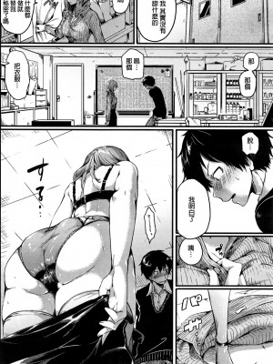 [ドウモウ] 好きになった人 (COMIC 快楽天 2016年3月号) [汉化]_04