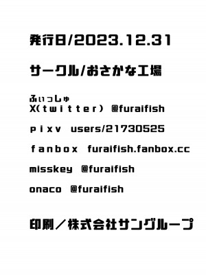 [おさかな工場] 憧れのお姉さんは縛られて僕のモノ_33