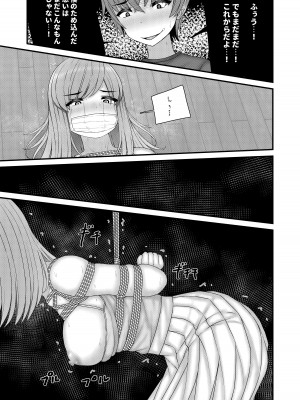 [おさかな工場] 憧れのお姉さんは縛られて僕のモノ_22