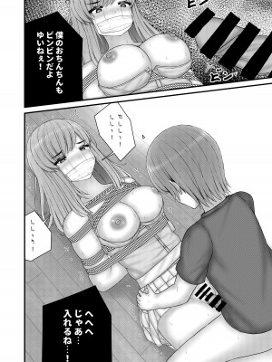 [おさかな工場] 憧れのお姉さんは縛られて僕のモノ_19