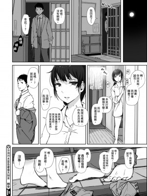 [あらくれ] そして人妻は寝取られた。｜愛情總是一再讓我絕望。 [蘇聖翔] [DL版]_156