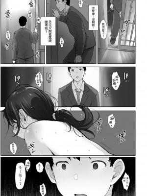 [あらくれ] そして人妻は寝取られた。｜愛情總是一再讓我絕望。 [蘇聖翔] [DL版]_189