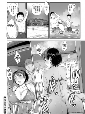 [あらくれ] そして人妻は寝取られた。｜愛情總是一再讓我絕望。 [蘇聖翔] [DL版]_078