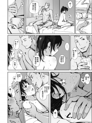 [あらくれ] そして人妻は寝取られた。｜愛情總是一再讓我絕望。 [蘇聖翔] [DL版]_150