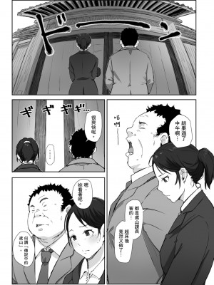 [あらくれ] そして人妻は寝取られた。｜愛情總是一再讓我絕望。 [蘇聖翔] [DL版]_039
