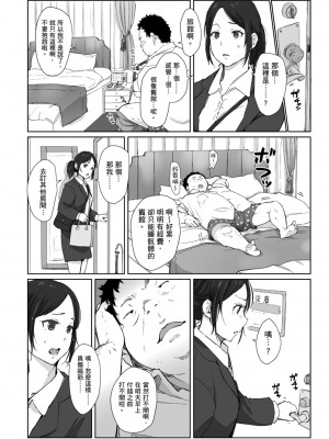 [あらくれ] そして人妻は寝取られた。｜愛情總是一再讓我絕望。 [蘇聖翔] [DL版]_010