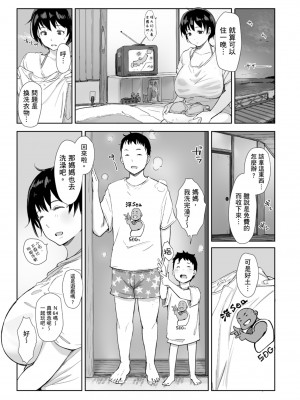[あらくれ] そして人妻は寝取られた。｜愛情總是一再讓我絕望。 [蘇聖翔] [DL版]_051