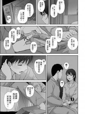 [あらくれ] そして人妻は寝取られた。｜愛情總是一再讓我絕望。 [蘇聖翔] [DL版]_157
