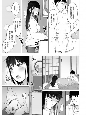 [あらくれ] そして人妻は寝取られた。｜愛情總是一再讓我絕望。 [蘇聖翔] [DL版]_085