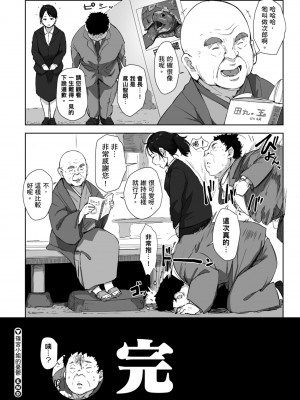 [あらくれ] そして人妻は寝取られた。｜愛情總是一再讓我絕望。 [蘇聖翔] [DL版]_040