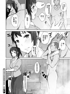 [あらくれ] そして人妻は寝取られた。｜愛情總是一再讓我絕望。 [蘇聖翔] [DL版]_130