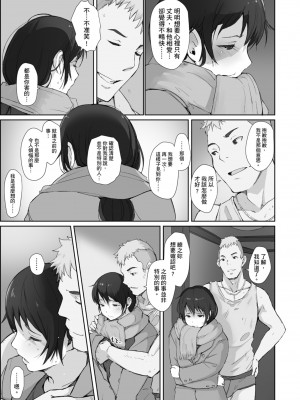 [あらくれ] そして人妻は寝取られた。｜愛情總是一再讓我絕望。 [蘇聖翔] [DL版]_163