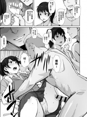 [あらくれ] そして人妻は寝取られた。｜愛情總是一再讓我絕望。 [蘇聖翔] [DL版]_137