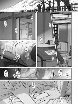 [あらくれ] そして人妻は寝取られた。｜愛情總是一再讓我絕望。 [蘇聖翔] [DL版]_151