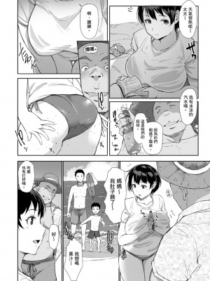 [あらくれ] そして人妻は寝取られた。｜愛情總是一再讓我絕望。 [蘇聖翔] [DL版]_046