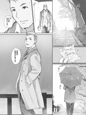 [あらくれ] そして人妻は寝取られた。｜愛情總是一再讓我絕望。 [蘇聖翔] [DL版]_160