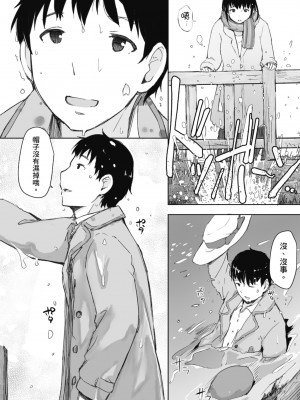 [あらくれ] そして人妻は寝取られた。｜愛情總是一再讓我絕望。 [蘇聖翔] [DL版]_082