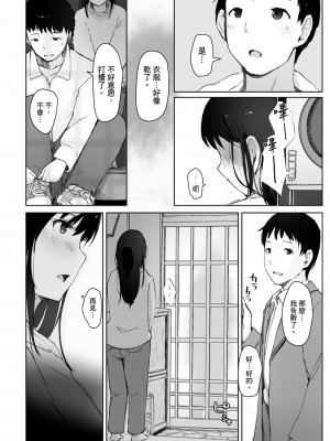 [あらくれ] そして人妻は寝取られた。｜愛情總是一再讓我絕望。 [蘇聖翔] [DL版]_086