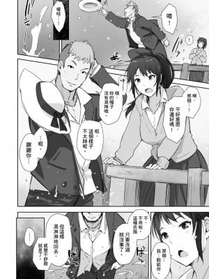 [あらくれ] そして人妻は寝取られた。｜愛情總是一再讓我絕望。 [蘇聖翔] [DL版]_128