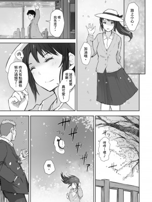 [あらくれ] そして人妻は寝取られた。｜愛情總是一再讓我絕望。 [蘇聖翔] [DL版]_127