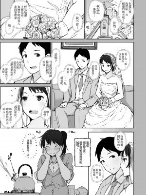 [あらくれ] そして人妻は寝取られた。｜愛情總是一再讓我絕望。 [蘇聖翔] [DL版]_133