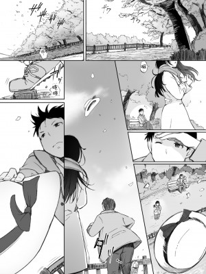 [あらくれ] そして人妻は寝取られた。｜愛情總是一再讓我絕望。 [蘇聖翔] [DL版]_081