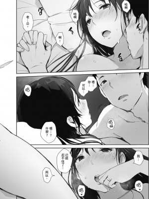 [あらくれ] そして人妻は寝取られた。｜愛情總是一再讓我絕望。 [蘇聖翔] [DL版]_108