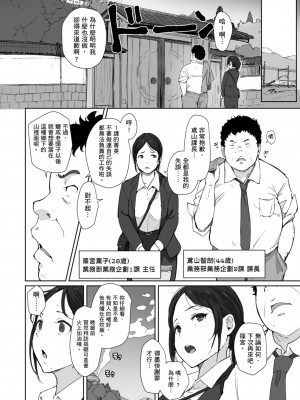 [あらくれ] そして人妻は寝取られた。｜愛情總是一再讓我絕望。 [蘇聖翔] [DL版]_008