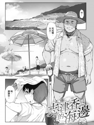 [あらくれ] そして人妻は寝取られた。｜愛情總是一再讓我絕望。 [蘇聖翔] [DL版]_043