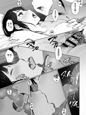 [あらくれ] そして人妻は寝取られた。｜愛情總是一再讓我絕望。 [蘇聖翔] [DL版]_097