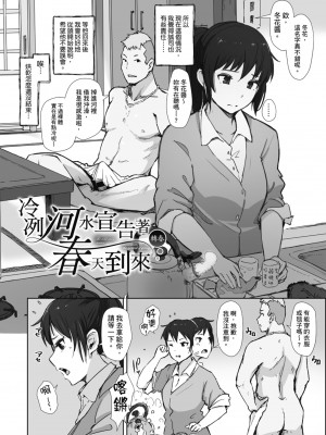 [あらくれ] そして人妻は寝取られた。｜愛情總是一再讓我絕望。 [蘇聖翔] [DL版]_134