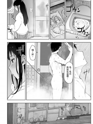 [あらくれ] そして人妻は寝取られた。｜愛情總是一再讓我絕望。 [蘇聖翔] [DL版]_084