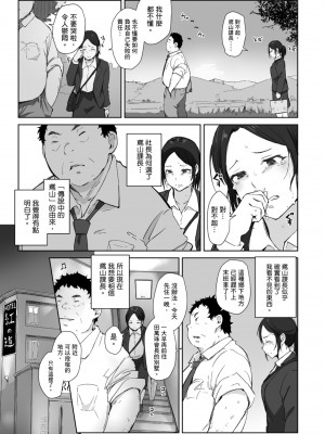 [あらくれ] そして人妻は寝取られた。｜愛情總是一再讓我絕望。 [蘇聖翔] [DL版]_009