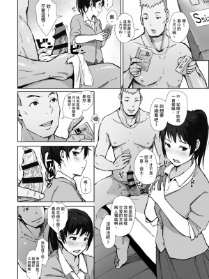 [あらくれ] そして人妻は寝取られた。｜愛情總是一再讓我絕望。 [蘇聖翔] [DL版]_136