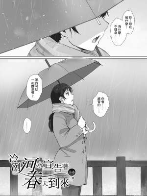 [あらくれ] そして人妻は寝取られた。｜愛情總是一再讓我絕望。 [蘇聖翔] [DL版]_161