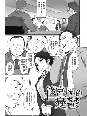 [あらくれ] そして人妻は寝取られた。｜愛情總是一再讓我絕望。 [蘇聖翔] [DL版]_005